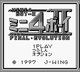 Mini 4 Boy II - Final Evolution Title Screen